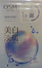 歐詩漫（OSM）曬后美白面膜補水男女淡斑保濕提亮護膚品8盒 七夕情人節(jié)禮物 曬單實拍圖