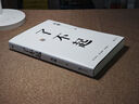 現貨速發(fā) 了不起 馮唐 2022新書(shū)作品書(shū)籍馮唐成事學(xué)耗時(shí)2年全新力作 馮唐成事心法有本事后新書(shū)成功勵志文學(xué) 磨鐵圖書(shū) 曬單實(shí)拍圖