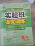 2025秋 實(shí)驗(yàn)班提優(yōu)訓(xùn)練 七年級上冊 英語譯林版 強(qiáng)化拔高教材同步練習(xí)冊 曬單實(shí)拍圖