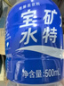 寶礦力水特電解質(zhì)水功能性運(yùn)動飲料500ml*15瓶 整箱裝補(bǔ)充能量水分 產(chǎn)地天津 曬單實拍圖