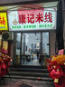 威爾基紅布塊純棉紅布條黃布佛堂滿月嬰兒抓周開業(yè)剪彩布料蓋布小塊棉布 90*200cm純棉紅布*1塊 曬單實拍圖