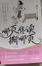 【全2冊】風(fēng)吹哪頁讀哪頁+哪頁難讀撕哪頁 詩與遠(yuǎn)方心靈雞湯名言佳句寫作素材金句名人名言三餐四季父母愛情快樂遺憾堅(jiān)強(qiáng)自由熱愛生活 曬單實(shí)拍圖