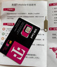 美國電話卡無限4G/5G流量上網(wǎng)卡T-Mobile原生卡4G卡無限美國通話 30天無限4G/5G流量（京東倉快） 曬單實(shí)拍圖