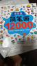 【升級(jí)版12000例】簡(jiǎn)筆畫(huà)大全12000例 兒童畫(huà)手繪本入門(mén)自學(xué)零基礎(chǔ)幼兒兒童學(xué)畫(huà)畫(huà)教材書(shū)小學(xué)生繪畫(huà)啟蒙教材美術(shù)教程幼師教師用書(shū) 簡(jiǎn)筆畫(huà)12000例 曬單實(shí)拍圖