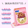 FANCL HealthScience芳珂 復(fù)合維生素30袋/包 營養(yǎng)包中老年女性50+ 含納豆酶緩解更年 曬單實(shí)拍圖