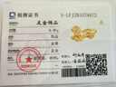 領(lǐng)豐金足金999虎符黃金投資收藏生日擺件七夕送人禮物節(jié)日收藏 約10g（多退少補(bǔ)）+送傳承禮盒 曬單實(shí)拍圖