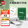 天章 （TANGO）A3無酸打印紙 80g雙面打印復印紙 檔案專用打印紙人事資料打印紙檔案空白A3文件紙 100張/盒  曬單實拍圖