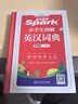 2024新版星火小學(xué)生圖解英漢詞典多功能英語詞典詞條例句音頻音標(biāo)英語詞匯練字典全國通用版辭典單詞小升初工具書 曬單實拍圖