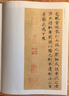古代名家小楷 靈飛經(jīng) 曬單實拍圖