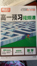 2025秋 高中必刷題2026新版 新教材新高考 教材同步練習冊 附狂K重點 理想樹圖書 2025秋高一高二上下冊必刷題 【2026高一上】數(shù)學 必修一 人教A版 曬單實拍圖