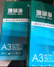 得力（deli）珊瑚海A3打印紙 70g500張*5包一箱 雙面繪圖紙復(fù)印紙 手抄報(bào)畫紙  整箱2500張7365【銷冠系列】 曬單實(shí)拍圖