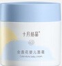 十月結晶新生兒洗護面霜潤膚乳套裝寶寶洗澡洗發(fā)水沐浴露護臀膏爽身粉 【金盞花洗護五件套】 685g 曬單實(shí)拍圖