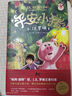 平安小豬 新星出版社 9787513340694 [英]J.K.羅琳 著,[英]吉姆·菲爾德繪,王夢(mèng) 曬單實(shí)拍圖