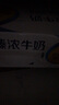 伊利臻濃牛奶 250ml*20盒 多39%蛋白質(zhì) 咖啡搭檔 禮盒裝 曬單實拍圖
