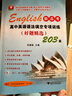 高中英語語法填空專項訓練（好題精選） 曬單實拍圖