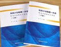 【強(qiáng)基物理單本可選】強(qiáng)基計(jì)劃物理一本通給高中物理加點(diǎn)難度專題精煉 強(qiáng)基物理力學(xué) 鄭琦中國(guó)科技大學(xué)出版社 強(qiáng)基計(jì)劃物理一本通2冊(cè) 強(qiáng)基物理 曬單實(shí)拍圖