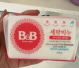 保寧（B&B）嬰幼兒尿布洗衣皂兒童洗內(nèi)衣內(nèi)褲肥皂寶寶專用香皂【200g*4塊】 曬單實拍圖