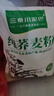 純蕎麥面粉陜北蕎麥全粉定邊石磨非精粉粗雜糧粉全蕎粉低脂低筋粉 【純蕎麥粉5斤裝】 當(dāng)季新糧 2.5kg 曬單實(shí)拍圖
