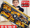 麥格萌（MAIGEMENG）兒童玩具車挖掘機玩具男孩工程車套裝小汽車2-3-6歲寶寶生日禮物 大號挖掘機【六只裝】 4-5歲男生男童61六一兒童節(jié)禮物 曬單實拍圖