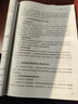 保衛(wèi)管理員（基礎知識）國家職業(yè)技能等級認定培訓教材 曬單實拍圖