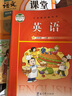 2025斗半匠課堂筆記五年級(jí)上冊(cè)語(yǔ)文人教版黃岡學(xué)霸筆記教材全解小學(xué)五年級(jí)同步教材課前預(yù)習(xí)課后復(fù)習(xí)輔導(dǎo)書 曬單實(shí)拍圖