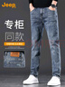 吉普（JEEP）2025春夏新款男士牛仔褲男高端時(shí)尚修身小直筒彈力休閑長(zhǎng)褲子男褲 曬單實(shí)拍圖