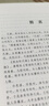 秋水軒尺牘詳注（尺牘經(jīng)典叢書 精裝 全一冊(cè)）CXDB 曬單實(shí)拍圖