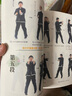 葉問(wèn)詠春拳套路完全圖解 小念頭 尋橋 標指及木人樁（人郵體育出品） 曬單實(shí)拍圖