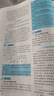 2025年國家統(tǒng)一法律職業(yè)資格考試：法律法規(guī)匯編（教學(xué)版）（全9冊(cè)） 曬單實(shí)拍圖