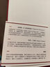 大學(xué)的窘境與革新 楊斌翻譯版本創(chuàng)新型大學(xué)高等教育布面精裝典藏之作哈佛模式I時(shí)代的人才培養(yǎng)現(xiàn)代大學(xué)的創(chuàng)新 智元微庫(kù)出品 曬單實(shí)拍圖