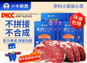 小牛凱西牛排整切牛肉家庭兒童牛排不拼接不合成盒裝帶醬1.2kg【贈禮包】 5西冷+5眼肉+【6件套】（1.2kg) 曬單實拍圖