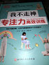 視覺(jué)注意力訓(xùn)練：高級(jí) 小學(xué)生孩子3-4年級(jí)益智趣味訓(xùn)練 視覺(jué)反應(yīng)能力信息捕捉篩查能力發(fā)散思維能力提升 題型多樣由易到難層層遞進(jìn) 曬單實(shí)拍圖