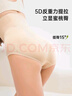 舞青衣舞青衣三角款收腹提臀內(nèi)褲高腰塑形女無痕束腰塑身 膚色1件裝 M 曬單實(shí)拍圖