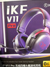 iKF V11 Pro四模無線游戲耳機藍牙頭戴全景環(huán)繞音有線2.4G電競專用fps無畏契約聽聲辨位三角洲 黑紅色 曬單實拍圖