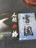 全2冊 雪國+人間失格 川端康成小說(shuō)代表作散文外國小說(shuō)諾貝爾文學(xué)名著(zhù)獲獎作品 曬單實(shí)拍圖