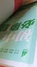 【旗艦店】初中必刷題九年級(jí)上冊(cè)下冊(cè)2026新版同步練習(xí)冊(cè)人教版初三9年級(jí)教材同步輔導(dǎo)資料書必刷題理想樹 九上物理【人教版】25秋 曬單實(shí)拍圖