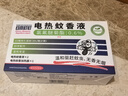 日本叮叮蚊香液電蚊香驅(qū)蚊液90晚1器+2液45ml防蚊滅蚊無香型防基孔肯雅熱 曬單實(shí)拍圖