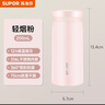 蘇泊爾（SUPOR）保溫杯316L不銹鋼口袋杯學生男女士隨身便攜水杯 輕煙粉200ml 曬單實拍圖