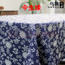 妙普樂(lè )高檔2025新款寬幅加厚藍印花老粗布棉帆布料中國風(fēng)青花瓷沙發(fā)桌布 今世緣半米(2.35米寬)多買(mǎi)不裁 曬單實(shí)拍圖