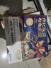 學(xué)而思 摩比漢語(yǔ)分級閱讀全套 2024升級點(diǎn)讀版 幼小銜接識字書(shū)幼兒?jiǎn)⒚?全套 曬單實(shí)拍圖