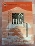 綜合日語(yǔ)（第四冊）（第三版）彭廣陸總主編“十二五”普通高等教育本科國家級規劃教材 曬單實(shí)拍圖