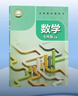 【新華書(shū)店正版】2025新版蘇科版初中七年級上冊數學(xué)書(shū)蘇教版蘇科七7年級上冊數學(xué)教材課本義務(wù)教育教科書(shū)江蘇科學(xué)技術(shù)出版社蘇科版七7上數學(xué)書(shū) 曬單實(shí)拍圖