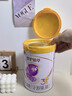 伊利金領(lǐng)冠珍護(hù)鉑萃【超凡乳源HMOs】幼兒配方奶粉3段(1-3歲)750g 曬單實(shí)拍圖