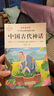 【老師推薦】全4冊(cè) 快樂(lè)讀書(shū)吧四年級(jí)上冊(cè)課外書(shū) 中國(guó)古代神話故事 中國(guó)神話傳說(shuō)+世界神話傳說(shuō)與傳說(shuō)故事 經(jīng)典神話與傳說(shuō)+希臘神話故事+山海經(jīng) 四年級(jí)上冊(cè)快樂(lè)讀書(shū)吧 四年級(jí)必讀課外書(shū) 四年級(jí)課外閱讀書(shū)籍 曬單實(shí)拍圖