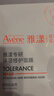 雅漾（Avene）【樊振東同款】專(zhuān)研保濕修護(hù)面膜15片 舒緩泛紅提亮貼片面膜七夕 曬單實(shí)拍圖