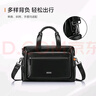 新秀麗（Samsonite）男士手提包13.3英寸電腦包男士通勤牛皮革公文包生日禮物 TM3 曬單實(shí)拍圖