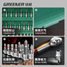 綠林（GREENER）47件套筒扳手汽修工具箱套裝棘輪摩托修車公路全套快速扭力螺絲 曬單實拍圖