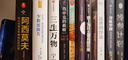 三生萬(wàn)物 知名企業(yè)家 寧高寧親撰 復(fù)盤職業(yè)生涯 分享經(jīng)營(yíng)理念 管理方法 商業(yè) 企業(yè) 管理 經(jīng)營(yíng) 資本 并購(gòu) 戰(zhàn)略 出海 國(guó)際化 中糧 中化 華潤(rùn) 蒙牛 先正達(dá) 來(lái)寶農(nóng)業(yè) 曬單實(shí)拍圖