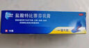 LAMISIL  蘭美抒 瑞士原研進(jìn)口 鹽酸特比萘芬乳膏1%*10g 體癬足癬花斑癬 皮膚念珠菌病  曬單實(shí)拍圖