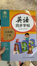 鄒慕白字帖2025秋新人教版PEP國(guó)標(biāo)體英語(yǔ)練字帖課本同步小學(xué)生三四五六年級(jí)上下冊(cè)練字本描紅本 三年級(jí)上冊(cè) 曬單實(shí)拍圖